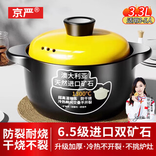 Jingyan casserole health soup household high temperature resistant dry burning non-cracking ceramic stew gas stew pot yellow lid 3.3l casserole