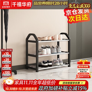 Millennium washington simple multi-layer shoe rack home indoor door dormitory rental room storage rack black 3 layers 45cm