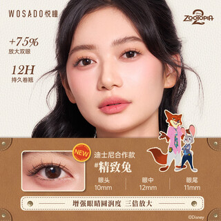 Yuetong, authorized cooperation with zootopia, wosado yuetong light-touch soft magnetic false eyelashes, exquisite rabbit (portable all-in-one box)