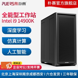 Parksai i9 14900k deep learning workstation deepseek deploys dual card 4090/5090 host gpu server video editing ai simulation training tower workstation barebones without graphics card 14900k 256g ddr5 memory/2t solid state