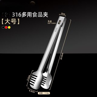 Piaoao 316 stainless steel food clips kitchen egg noodle clips barbecue anti-scalding barbecue clips commercial steak bread clips 316 multi-purpose food clips large size