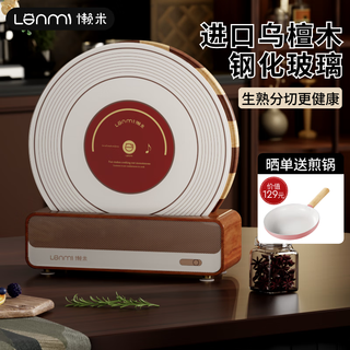 懒米唱片菜板乌檀木棋盘格抗菌砧板刀板家用实木圆切菜案板子套装礼物