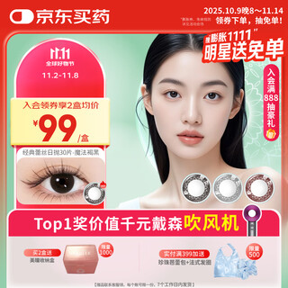 Bausch & lomb daily disposable colored contact lenses for myopia, daily disposable men and women's natural daily small diameter lace bright eyes 30 pieces