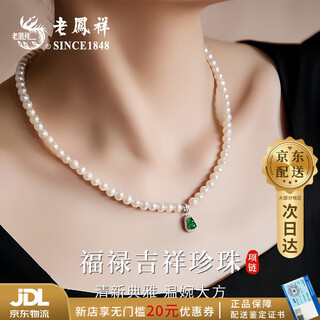 Lao fengxiang premium jade necklace for women light luxury sterling silver pearl pendant jewelry practical birthday gift from wife to mom jd.com ships from bakura *same/next day delivery - guofeng pearl jade necklace