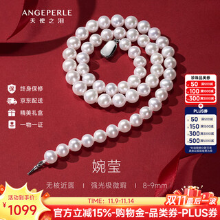 Tears of angels wanying freshwater pearl necklace classic elegant full bead chain 925 silver birthday gift gift for wife and elders
