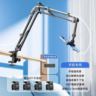 Duobolai metal lazy mobile phone holder bedside desktop support gimbal tablet ipad universal multi-functional dormitory three-section cantilever - dedicated to mobile phones - with cable clip