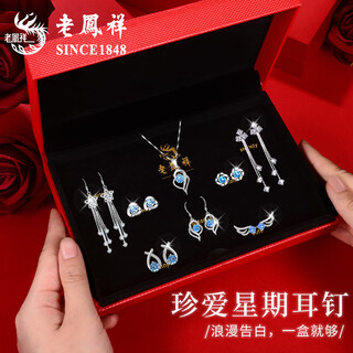 Lao fengxiang light luxury sterling silver earrings for women 2025 new one-week earrings temperament high-end ladies birthday gift girls practical heart of the ocean necklace + one-week earrings set certificate + brand gift box