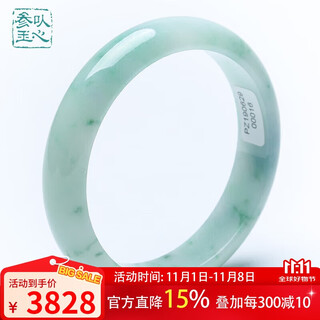 Heart ginseng jade, guaranteed price 11.11 a-quality jadeite bracelet, ice waxy jadeite floating flower jadeite bracelet, inner diameter about 57-58mm