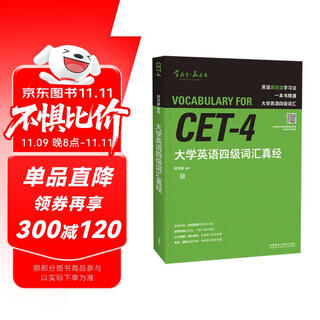 College english level 4 vocabulary scripture, level 4 vocabulary, cet4 exam syllabus vocabulary, liu hongbo, logical word group associative memory (with qr code audio)