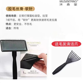 Musentang pet needle comb black gold no. 1 steel titanium-plated matte matte comb beauty brushing silky soft needle knot opening hard needle soft needle (brushing silky smooth) hair cleaning claw