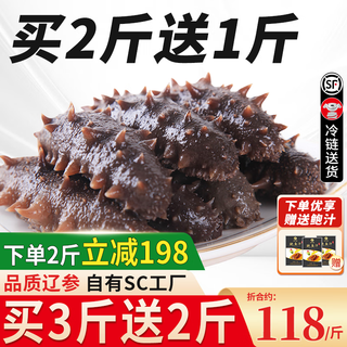 康悦堂 大连即食海参鲜食海参底播野生正宗辽刺参独立包装冷冻辽刺参 【个大参王】即食海参1斤 5-7头