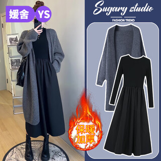 Yuansise maternity autumn and winter clothes sweater cardigan dress set 2025 new small jacket autumn and winter outer wear two-piece set black dress xl recommendation 130-145 jin jin equals 0.5 kg