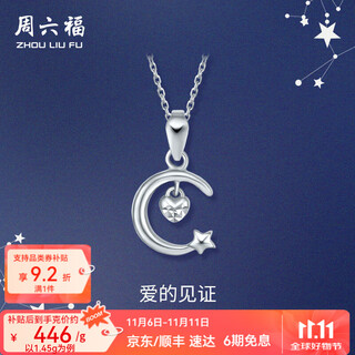 Saturday fortune (zlf) pt950 platinum pendant women's star and moon pendant witness of love without chain 1.45g