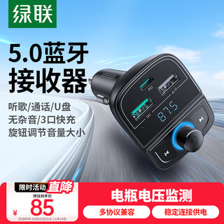 Greenlink car bluetooth receiver car u disk music 5.0 lossless original car playback cigarette lighting port one-to-three converter charger mp3 player