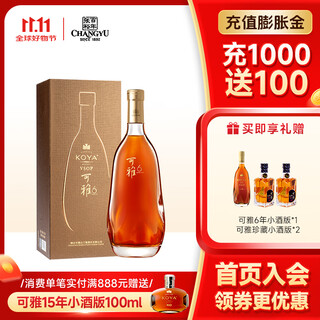 Changyu keya brandy vsop keya barrel storage for six years 6 years 700ml single gift box foreign wine chateau wine gift 700ml 1 bottle