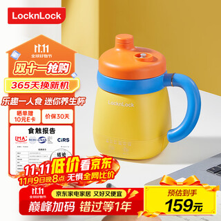 Lock&lock mini health pot health cup 0.35l ceramic coated portable kettle boiling cup travel kettle hot milk artifact hot milk travel heating cup electric cooking cup