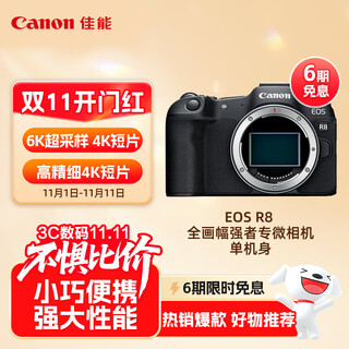 Canon eos r8 full-frame mirrorless digital camera, single body (approx. 24.2 million pixels/small and lightweight)
