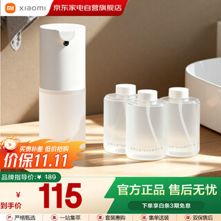 Xiaomi (mi) mijia mobile phone washing fully automatic sensor hand sanitizer machine sterilization skin care electric smart birthday gift 1s set + amino acid hand sanitizer three bottles