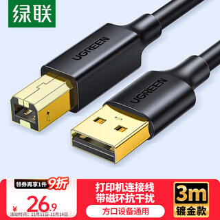 Greenlink printer data connection cable usb2.0am/bm square port gold-plated connector high-speed printing cable universal hp hp canon epson printer cable 3 meters 10351