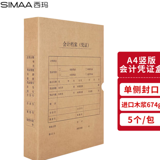 Xima a4 voucher box vertical version (220-305-50) 6501 674g cattle card