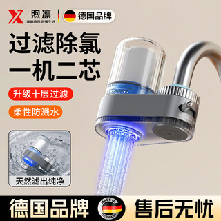 Xulin germany faucet water purifier household tap water filter direct drinking kitchen faucet filter universal pre-washable filter element integrated direct drinking gun ash half-year usage 89% people choose one machine two elements