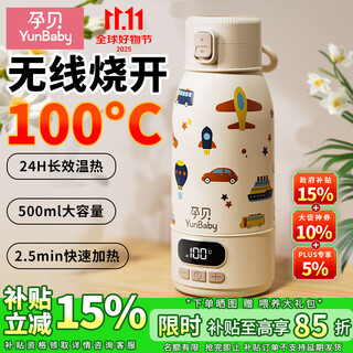 孕贝便携式恒温杯 恒温水壶烧水杯婴儿外出冲奶保温杯恒温水杯500ml