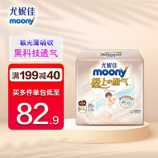 Unicharm moony unicharm ultra-ventilated diapers pull-up pants baby diapers aurora thin underwear growing pants ultra-superior pull-up pants xxl 26 pieces