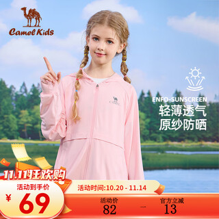Camel children's sun protection clothing 24 new summer ice-like breathable thin coats for boys and girls sun protection skin clothing air-conditioning shirts original yarn sun protection pink-d64badp003 upf50+ 170