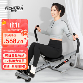 Yichijian rowing machine household foldable fitness machine aerobic indoor fitness equipment hydraulic twelve-level resistance adjustable whole body fat burning - sculls rowing