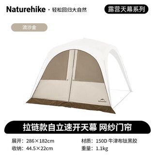 Naturehike noke cloud community self-standing quick-open titanium black rubber canopy tent outdoor camping picnic rain-proof and sun-proof dome pavilion