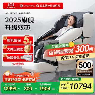 Gonghe 2025 upgraded dual movement 5218d massage chair home fully automatic multi-function electric space capsule zero gravity high-end smart birthday gift for parents dual movement 5218d fuji white