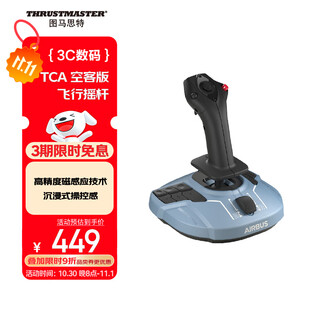 Thrustmaster tca airbus flight joystick hall magnetic induction technology airbus airbus a320 flight simulator dcs peripherals support pc airbus version single stick