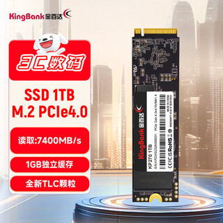 金百达（KINGBANK）1TB SSD固态硬盘 M.2接口(NVMe PCIe 4.0x4)读速7400MB/s 独立缓存 KP270