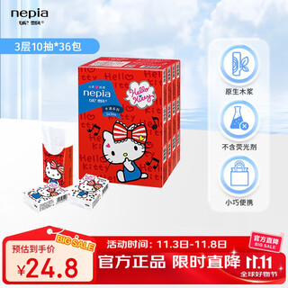 Nepia handkerchief paper 3 layers 10 draws*36 pack hello kitty cartoon unscented printed small pack tissue portable pack
