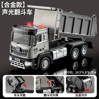 Zhouke children's truck electric remote control 100-ton king truck extra large extended dump truck toy engineering truck dump truck alloy short sound and light dump truck