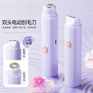 Xiaomi stone private part shaver electric hair removal instrument armpit hair shaver men and women lower body epilator shaving artifact private part taro purple limited gift box one machine multi-purpose | painless hair removal
