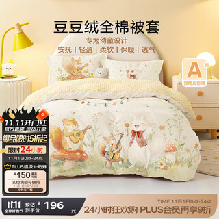 Boyang baby (beyond kids) beanie velvet cotton quilt cover children's cartoon quilt cover newborn infant baby beanie velvet pure cotton quilt cover beanie velvet cotton quilt cover single set happy hui 120cm*150cm