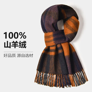 Story jade plaid cashmere scarf male birthday gift for husband and dad middle-aged and elderly men elders warm, soft and high-end 193 coffee navy 180 30cm (including beard length)