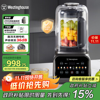西屋（Westinghouse）无刷破壁机变频降噪1.5L加热全自动榨汁机钛涂层防糊柔音触控彩屏辅食机 WPB15J37-W