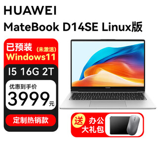 Huawei laptop matebook d14se linux model customized i5-12450h+16g+2t silver pre-installed windows