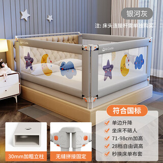 Mukaso bed fence baby anti-fall protective fence baby heightened bedside baffle anti-fall artifact single-sided lift collection dream gray little night sky anti-suffocation patent 2023 new safety regulations 1.8 meter single-sided installation