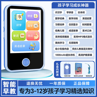 Bbgo (pubgo) children's pocket learning machine, reading machine, early childhood education machine, english enlightenment, high-definition eye protection screen, sky blue, enlightenment/literacy/pinyin/mathematics/english/chinese studies/children's songs