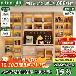 Daye and maple sideboard ash solid wood sideboard light luxury wine cabinet combination cabinet cupboard cupboard hall cabinet storage cabinet 1.6m three-door sideboard - without lights specifications