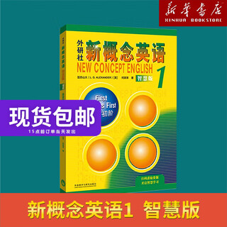 New concept english 1 (smart edition 1 english for beginners) fltrp xinhua bookstore genuine default