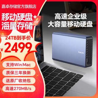 嘉卓 20T桌面式移动硬盘大容量企业级高速Type-C3.1机械存储台式笔记本兼容Mac/Win电脑电视游戏硬盘 24TB【垂直盘CMR | 顺丰速发】