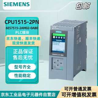 Siemens s7-1500 module cpu 1515-2pn central processing unit 6es7515-2am02-0ab0