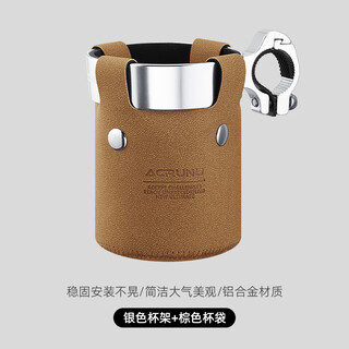 He jiangong bicycle water cup holder road bike handlebar milk tea kettle holder coffee milk tea mountain bike riding equipment silver cup holder + light coffee mesh