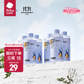 babycare飞机泡泡机bctoys儿童手持电动宝宝郊游玩具婴儿吹泡泡水 泡泡液*6