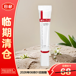 Winona brightening and line repairing eye cream 15g, on clearance