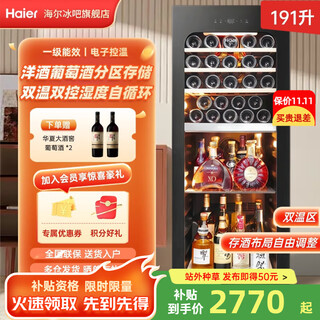Haier 191 liter red wine cabinet and foreign wine cabinet dual temperature zone dual control multi-functional constant temperature home office air-cooled frost-free vertical refrigerated display cabinet wine foreign wine beer cabinet dual temperature wine cabinet + ice bar 191l adjustable shelf